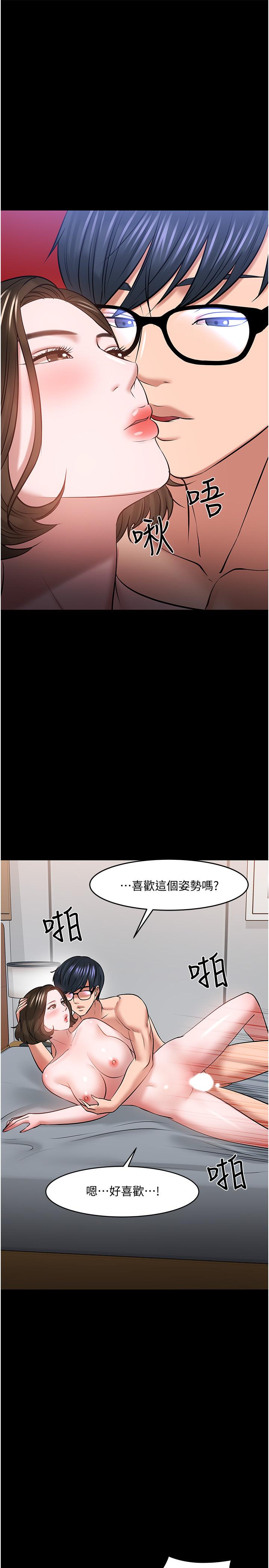 教授，你还等什么 第44話-教授，我好想你 第28页