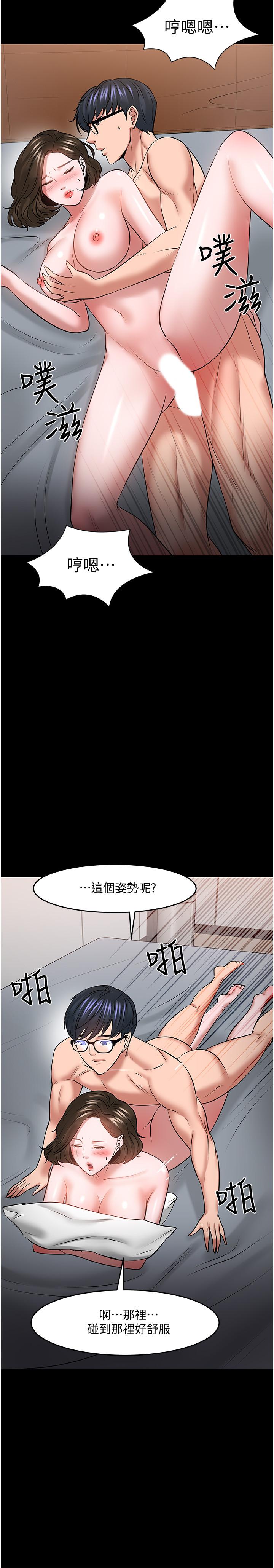 教授，你还等什么 第44話-教授，我好想你 第29页