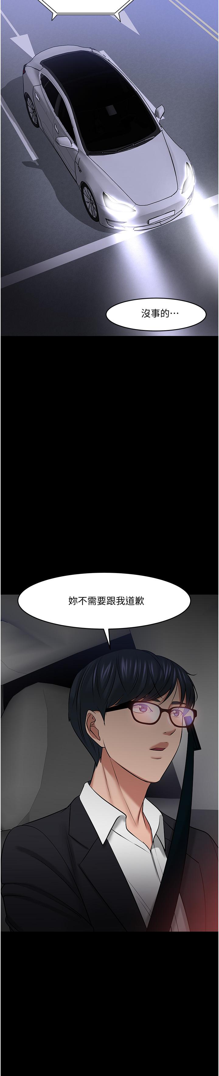 教授，你还等什么 第44話-教授，我好想你 第41页
