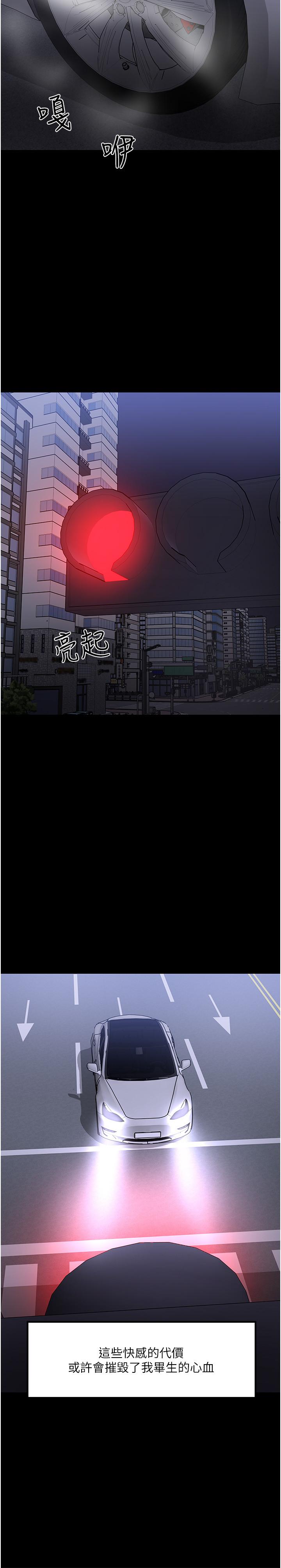 教授，你还等什么 第44話-教授，我好想你 第37页