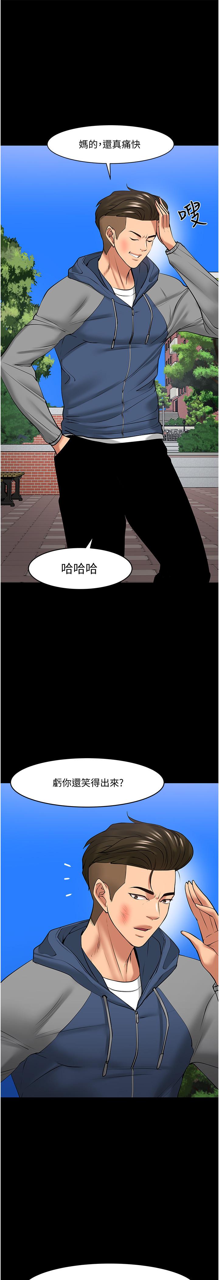 教授，你还等什么 第44話-教授，我好想你 第7页