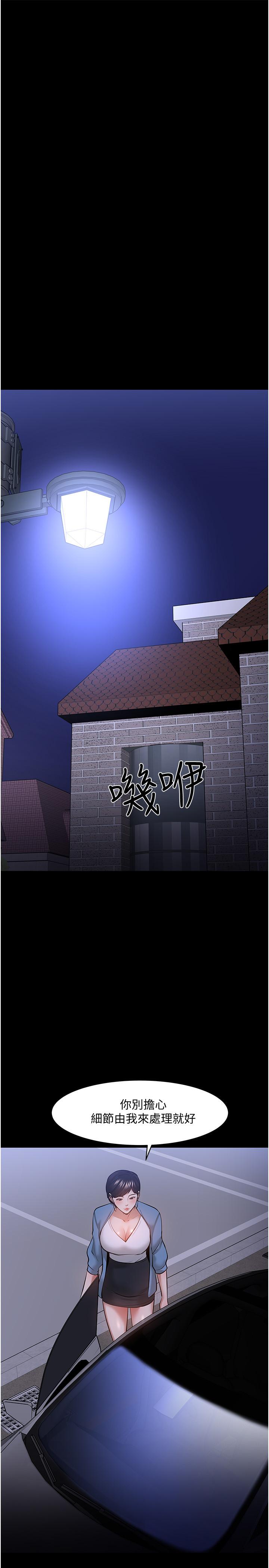 教授，你还等什么 第44話-教授，我好想你 第9页