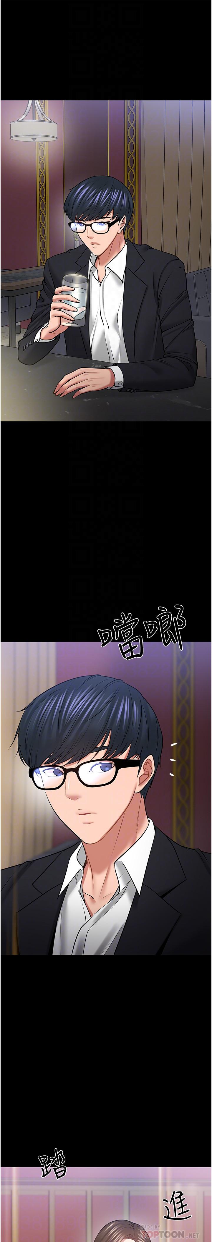 教授，你还等什么 第45話-飢渴難耐的兩人 第4页