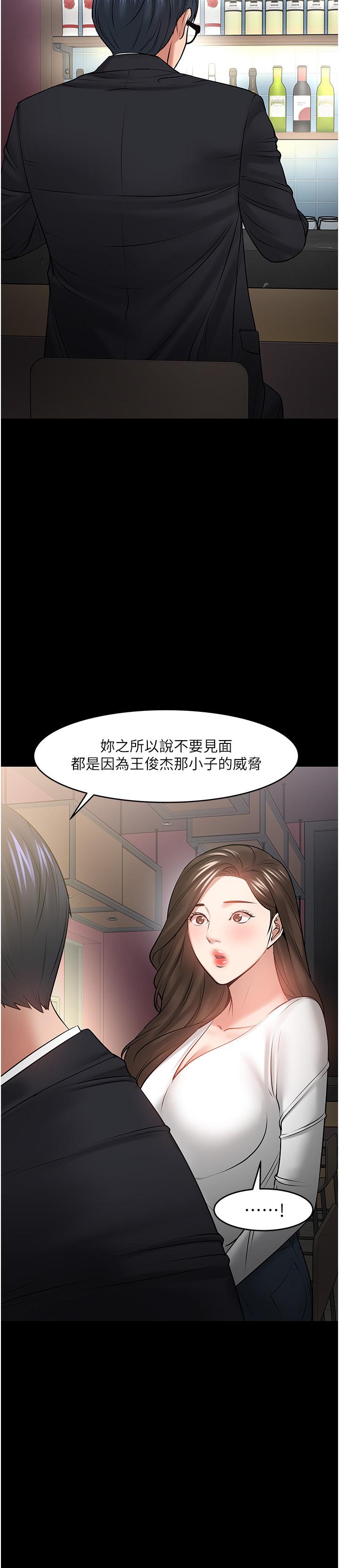 教授，你还等什么 第45話-飢渴難耐的兩人 第7页