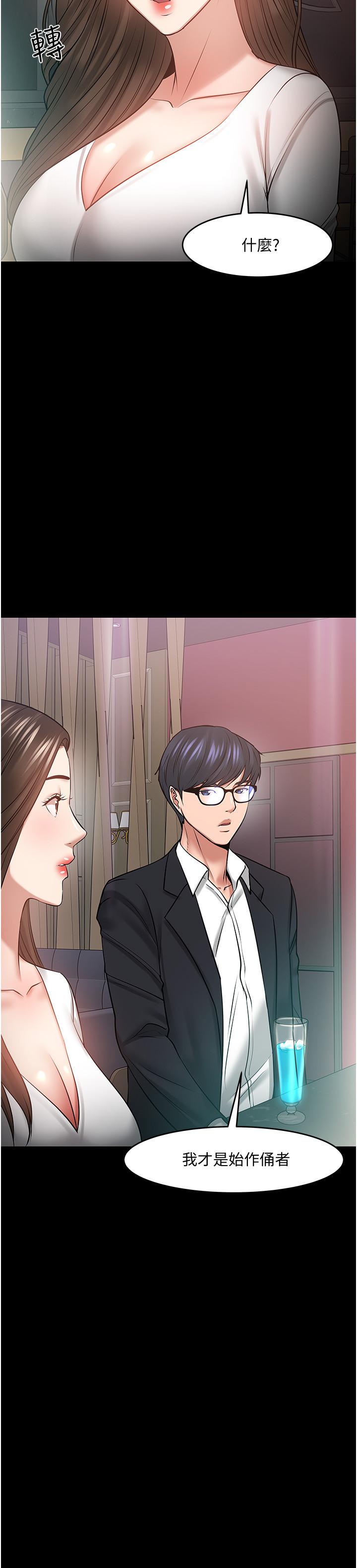教授，你还等什么 第45話-飢渴難耐的兩人 第9页