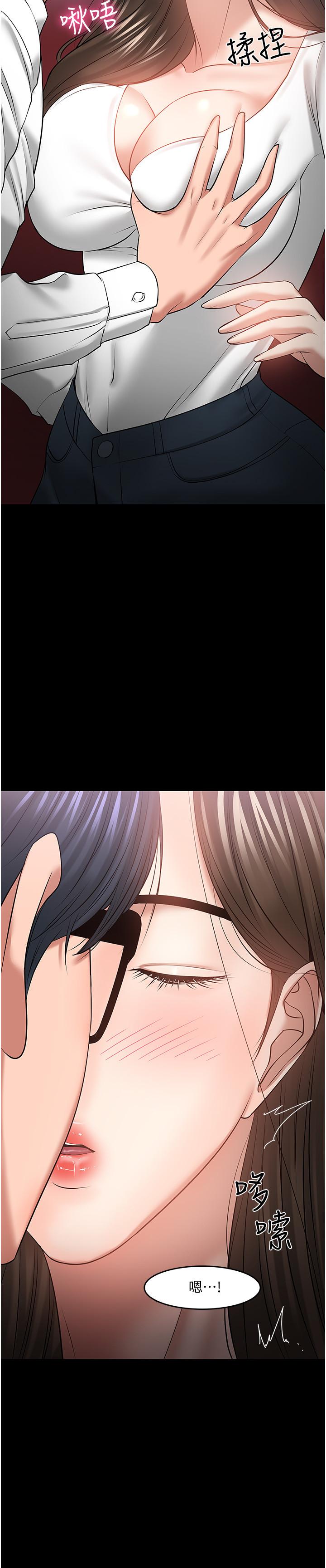 教授，你还等什么 第45話-飢渴難耐的兩人 第17页