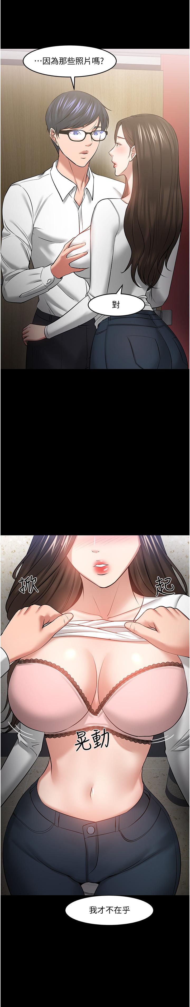 教授，你还等什么 第45話-飢渴難耐的兩人 第19页