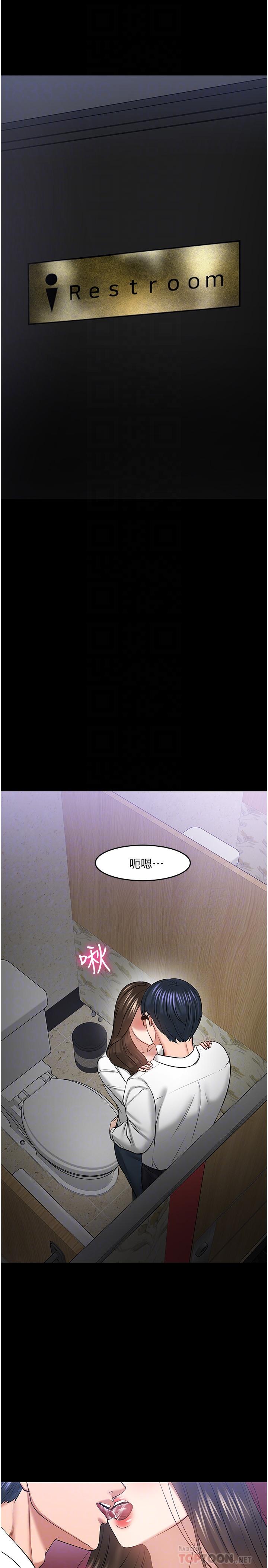 教授，你还等什么 第45話-飢渴難耐的兩人 第16页