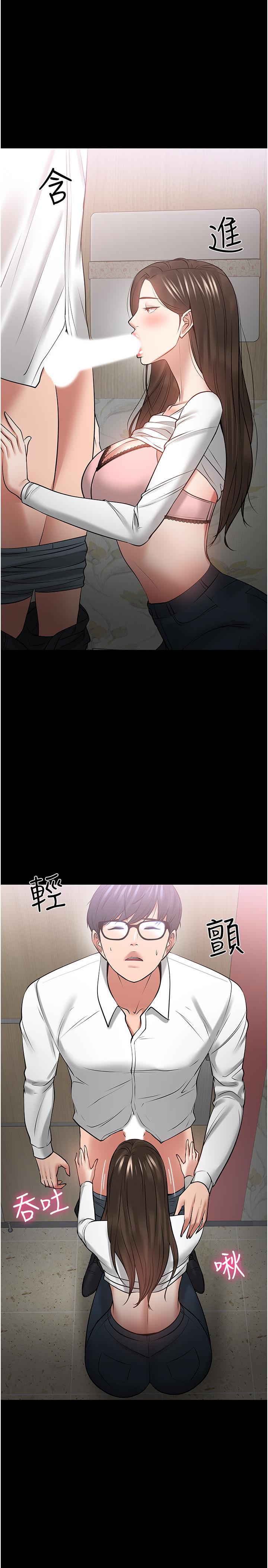 教授，你还等什么 第45話-飢渴難耐的兩人 第22页