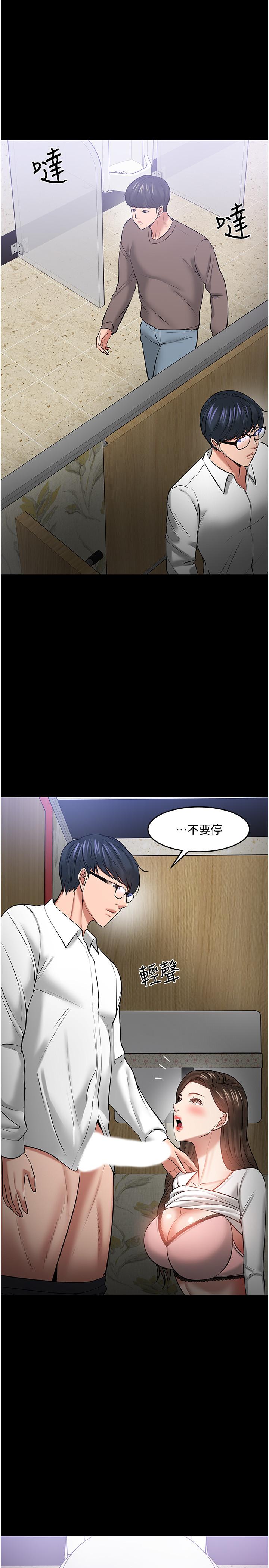 教授，你还等什么 第45話-飢渴難耐的兩人 第24页