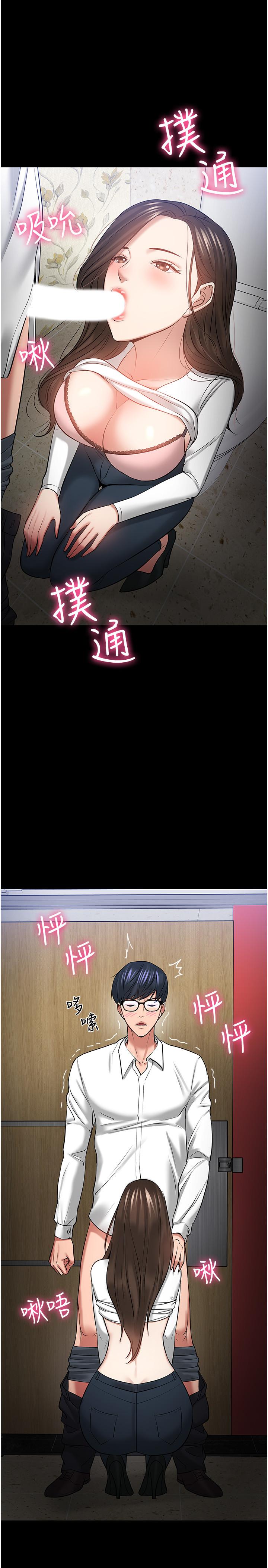 教授，你还等什么 第45話-飢渴難耐的兩人 第26页
