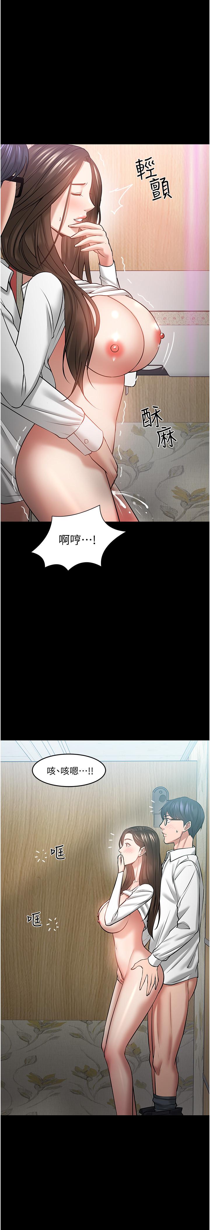 教授，你还等什么 第45話-飢渴難耐的兩人 第37页