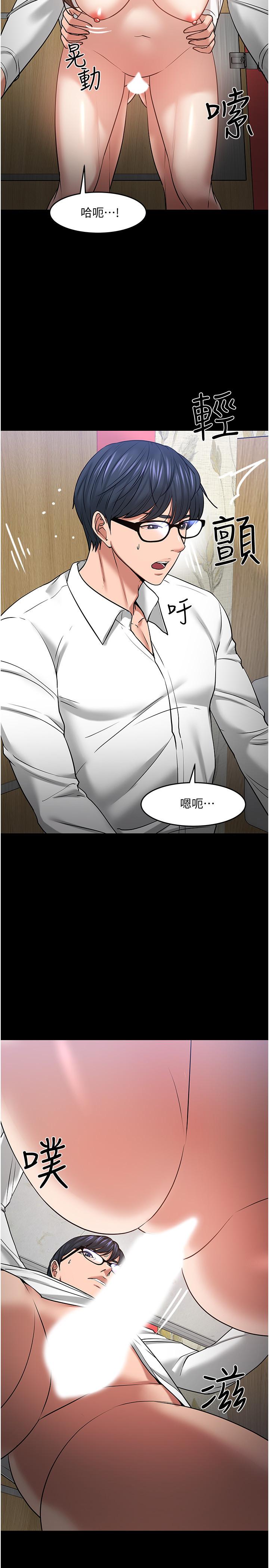 教授，你还等什么 第46話-我等教授好久了 第5页