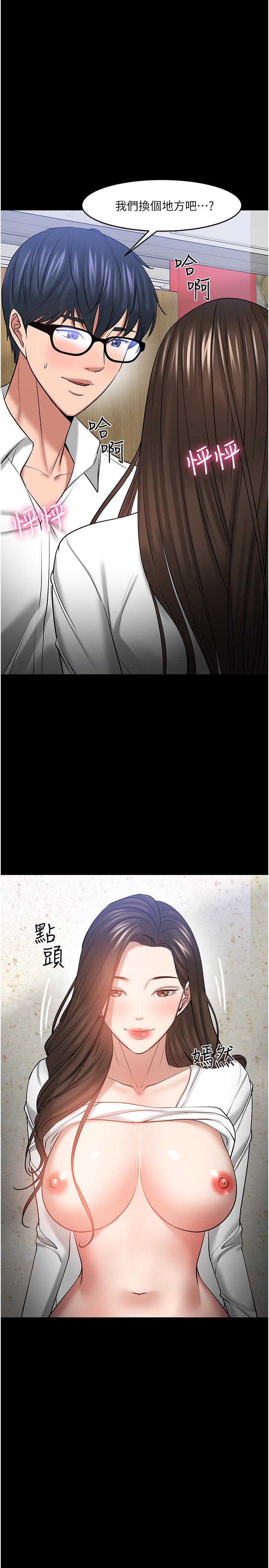 教授，你还等什么 第46話-我等教授好久了 第15页