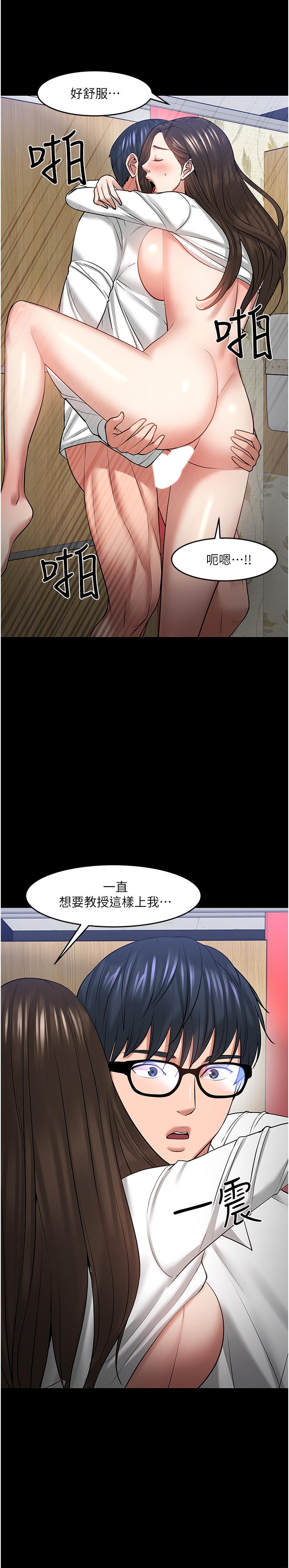 教授，你还等什么 第46話-我等教授好久了 第11页