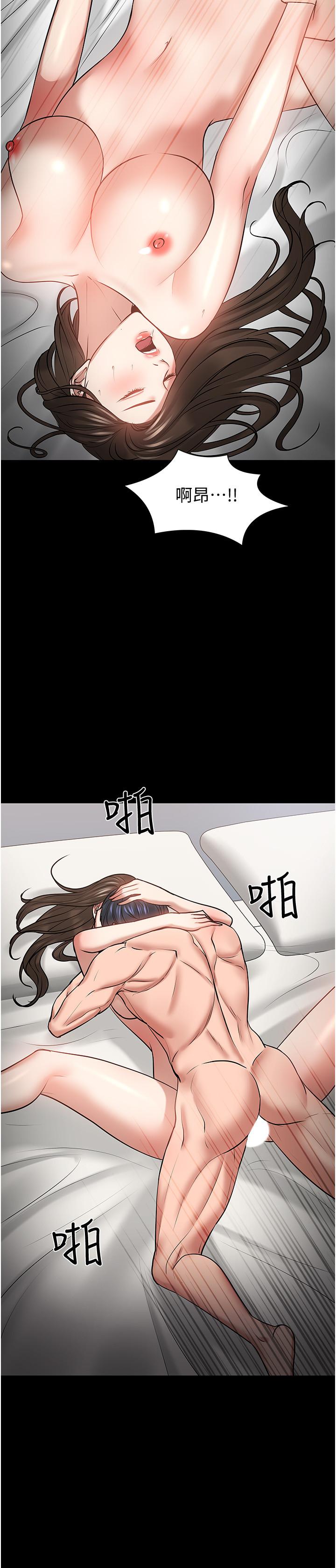 教授，你还等什么 第46話-我等教授好久了 第19页