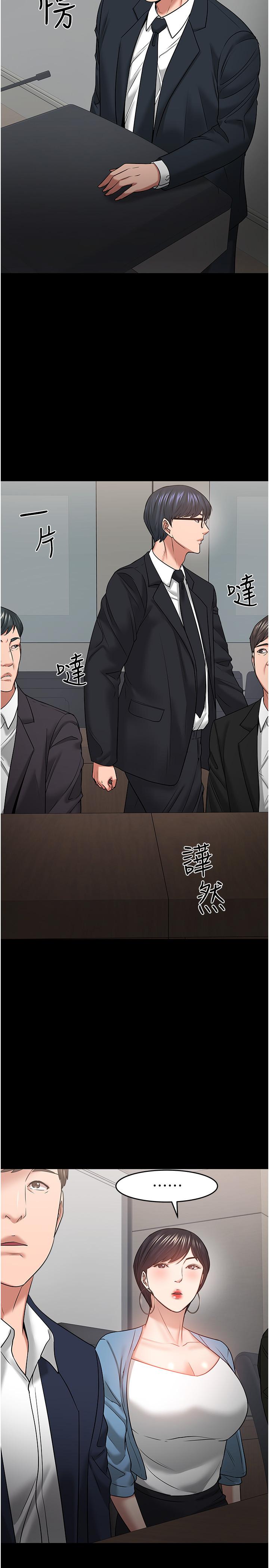 教授，你还等什么 第46話-我等教授好久了 第35页