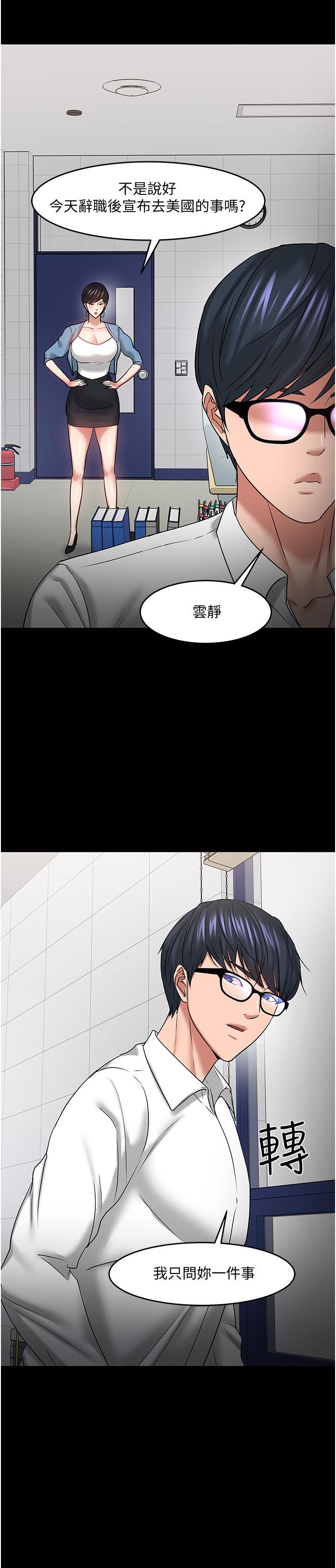 教授，你还等什么 第46話-我等教授好久了 第44页