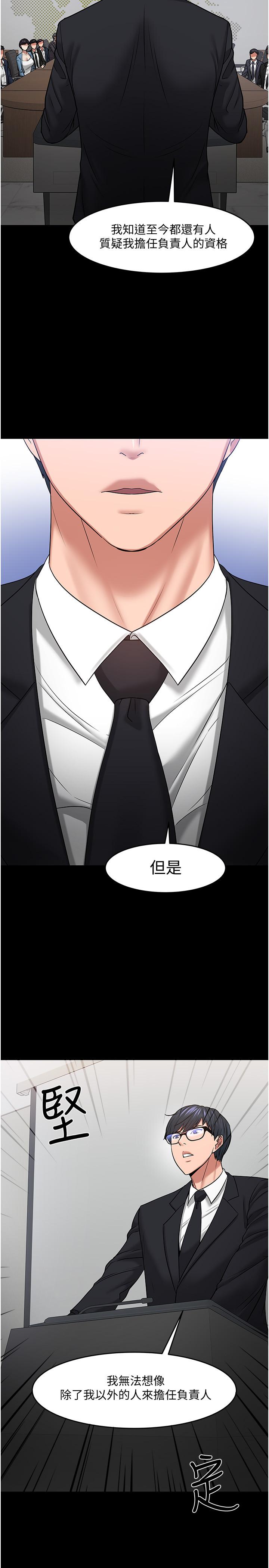 教授，你还等什么 第46話-我等教授好久了 第38页