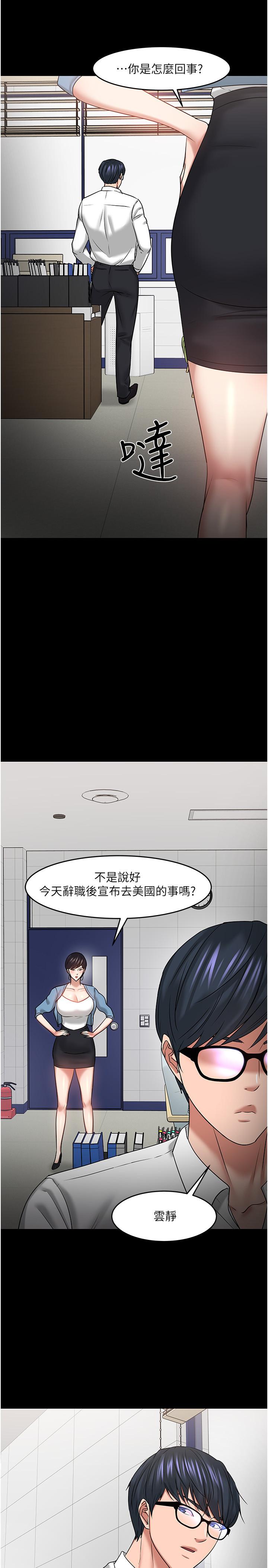 教授，你还等什么 第47話-完全征服雲靜的身體 第1页