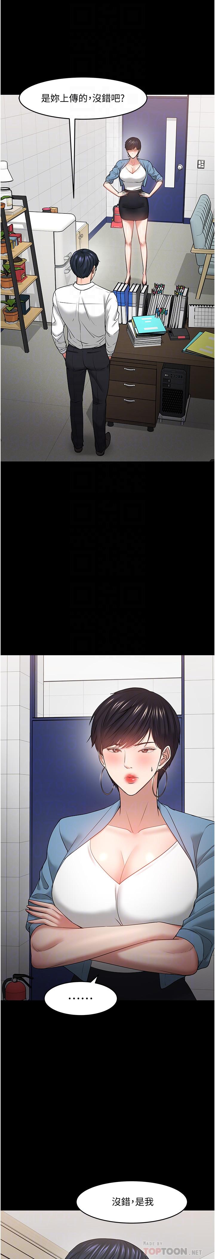 教授，你还等什么 第47話-完全征服雲靜的身體 第4页