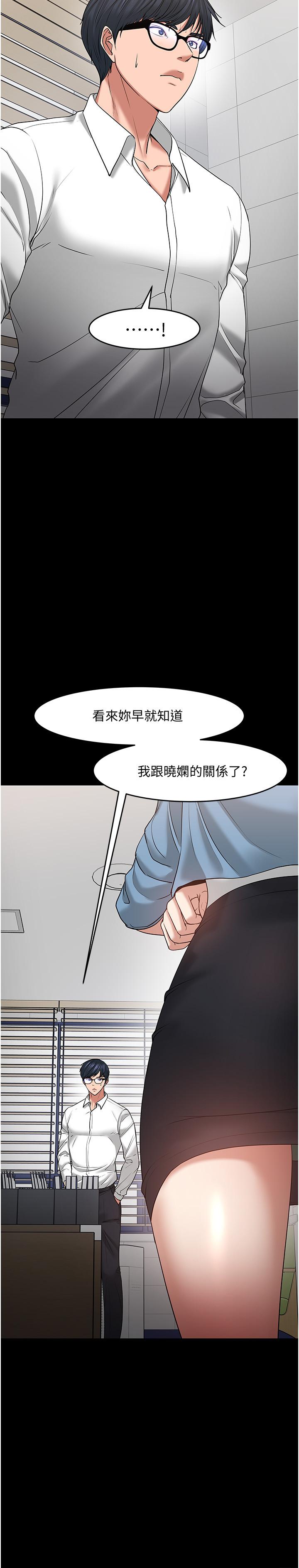教授，你还等什么 第47話-完全征服雲靜的身體 第5页