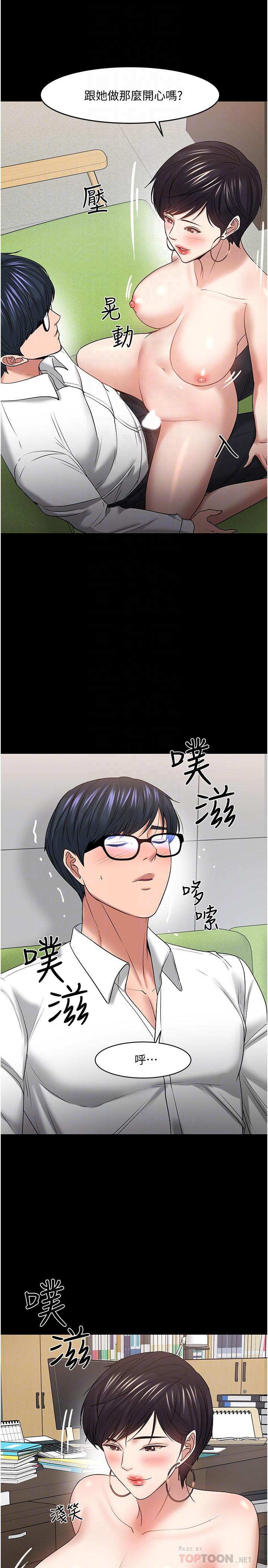 教授，你还等什么 第47話-完全征服雲靜的身體 第18页