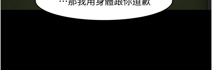 教授，你还等什么 第47話-完全征服雲靜的身體 第27页