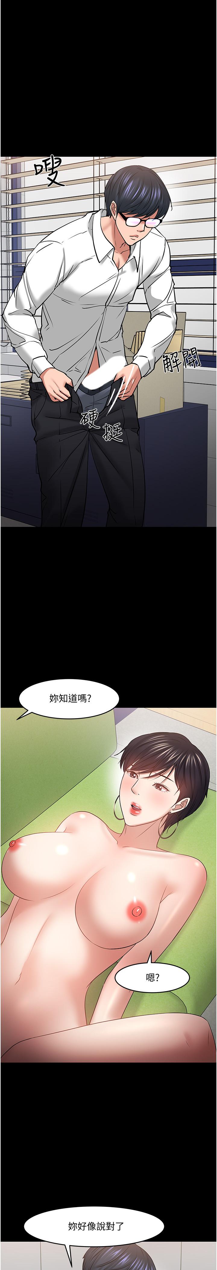 教授，你还等什么 第47話-完全征服雲靜的身體 第28页