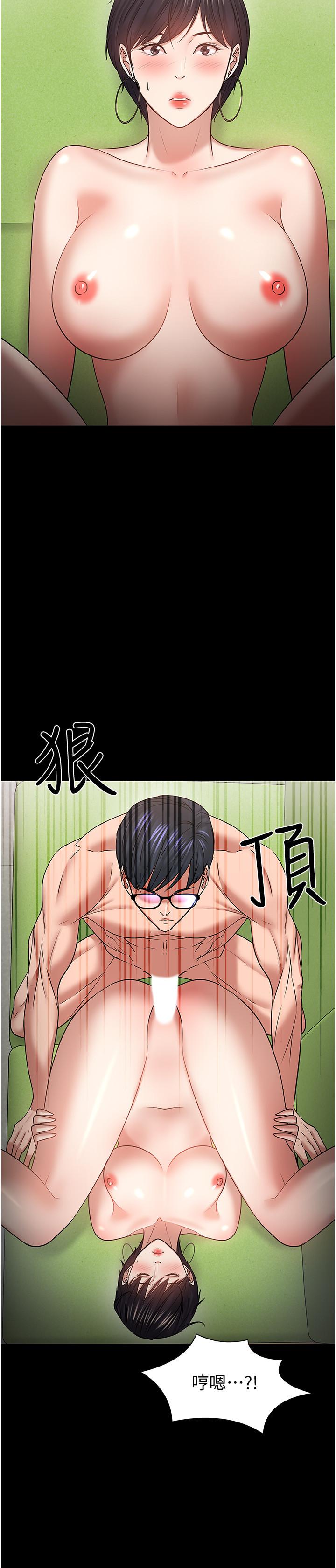 教授，你还等什么 第47話-完全征服雲靜的身體 第31页