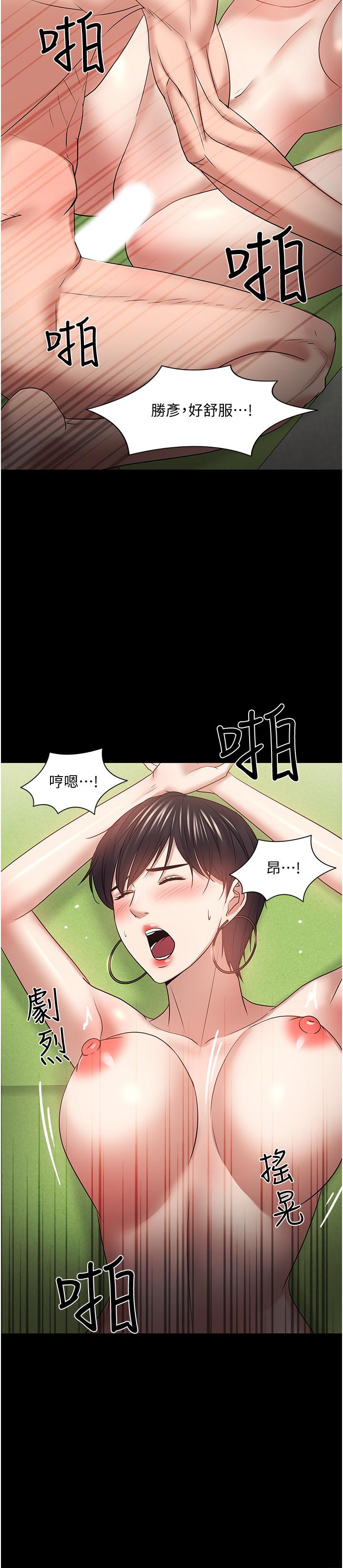 教授，你还等什么 第47話-完全征服雲靜的身體 第33页