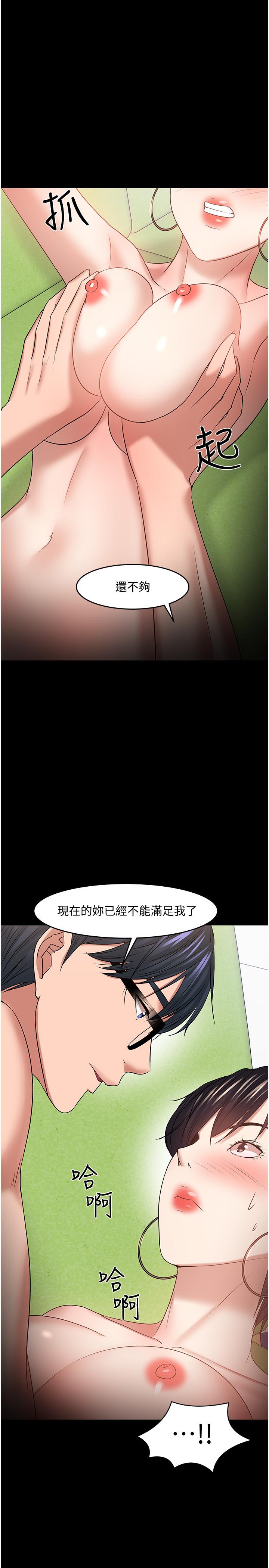 教授，你还等什么 第47話-完全征服雲靜的身體 第38页