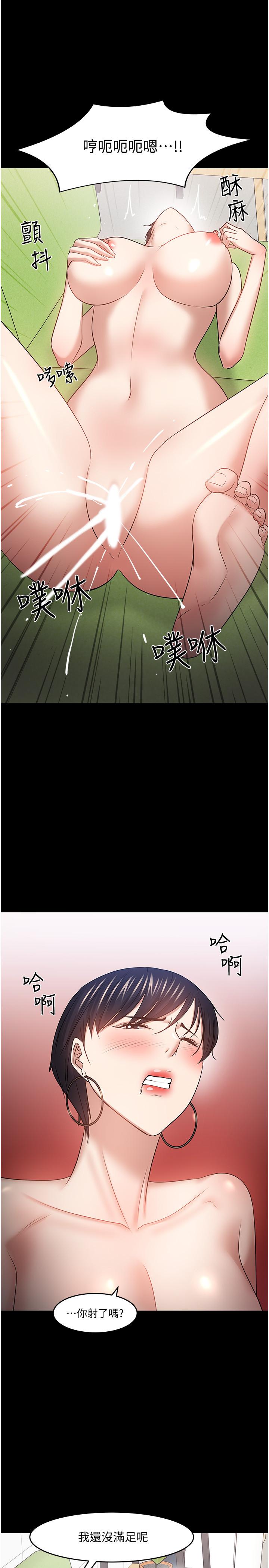 教授，你还等什么 第47話-完全征服雲靜的身體 第42页