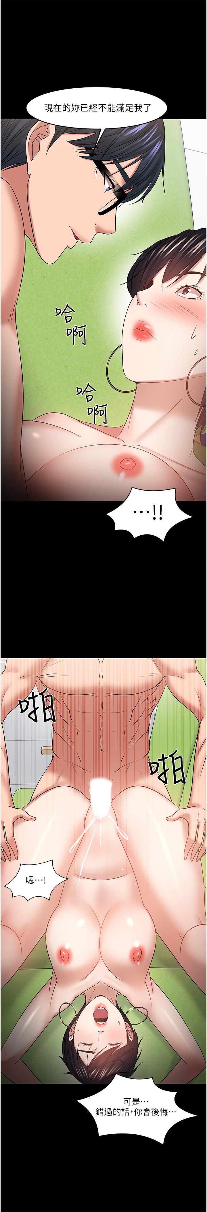 教授，你还等什么 第48話-腿張開，我還沒滿足 第1页
