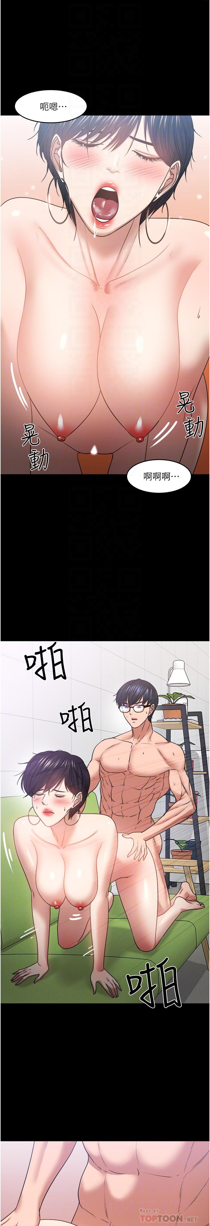 教授，你还等什么 第48話-腿張開，我還沒滿足 第6页