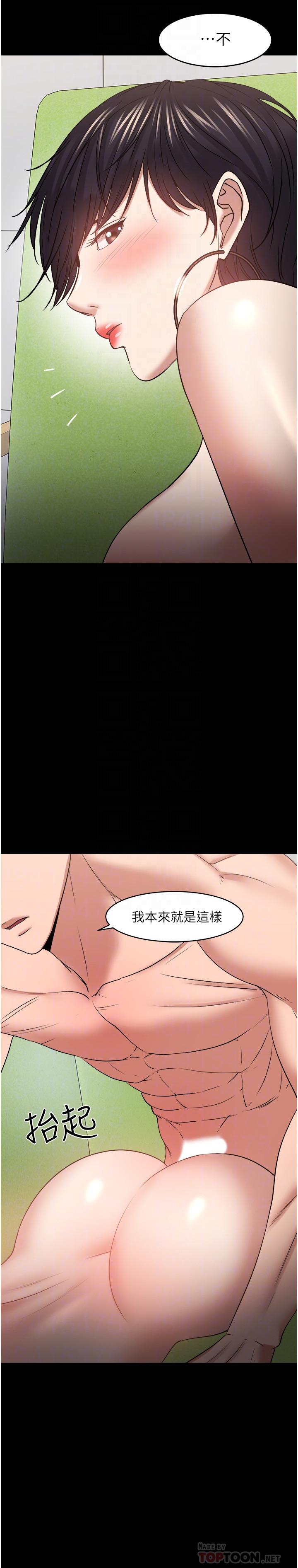 教授，你还等什么 第48話-腿張開，我還沒滿足 第10页