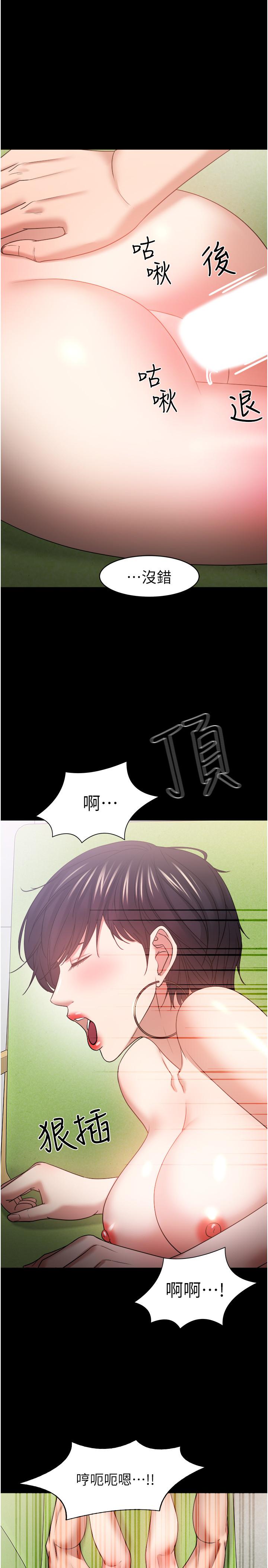 教授，你还等什么 第48話-腿張開，我還沒滿足 第13页