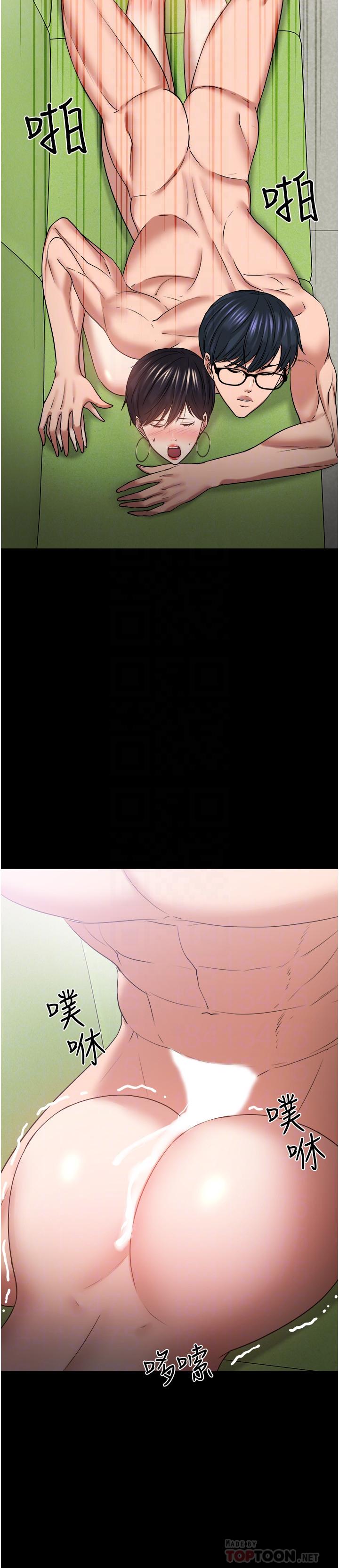 教授，你还等什么 第48話-腿張開，我還沒滿足 第14页
