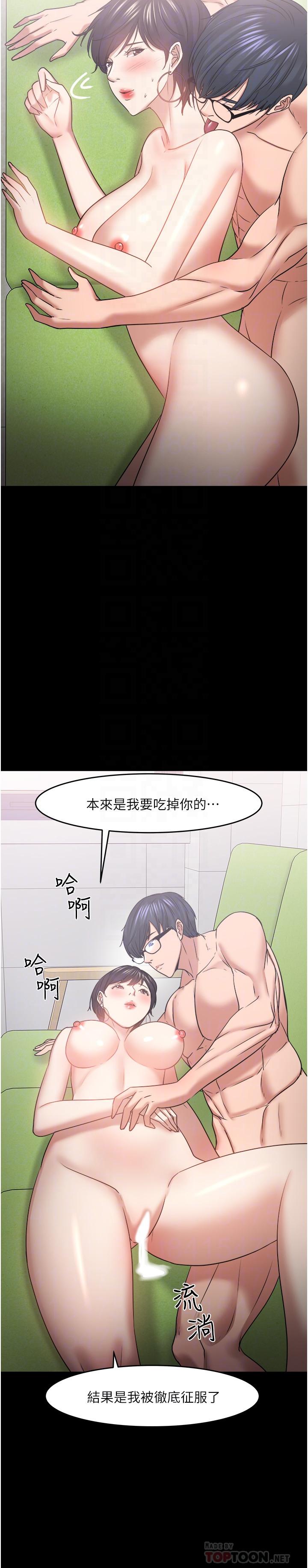 教授，你还等什么 第48話-腿張開，我還沒滿足 第16页