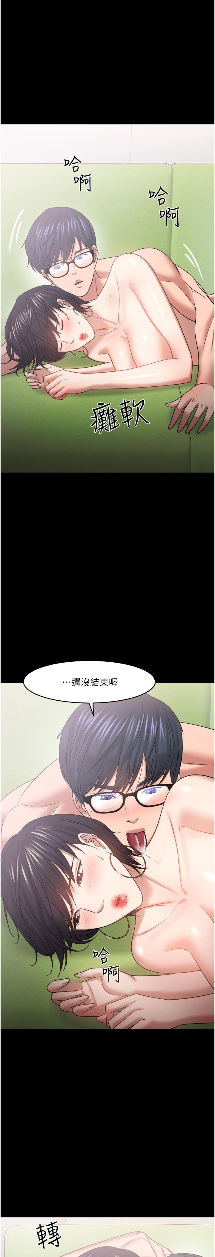 教授，你还等什么 第48話-腿張開，我還沒滿足 第15页