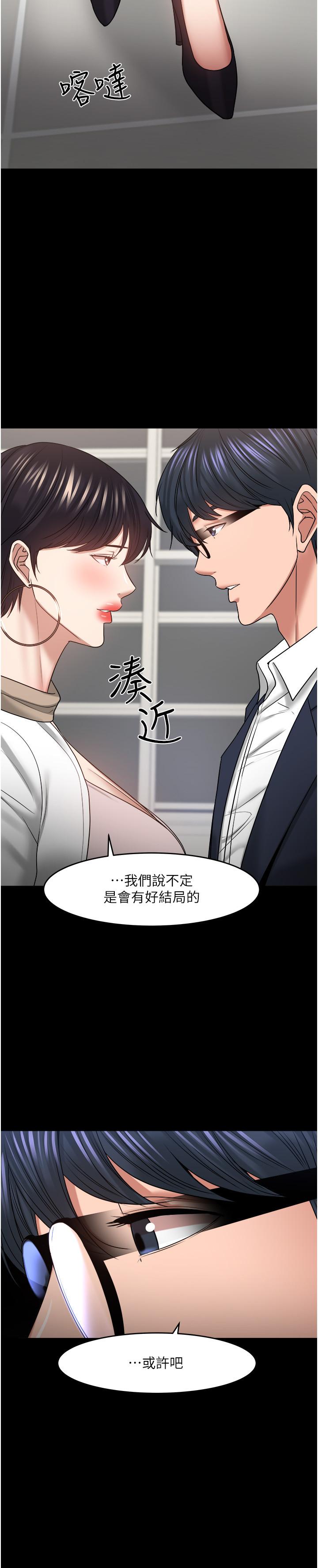 教授，你还等什么 第48話-腿張開，我還沒滿足 第25页