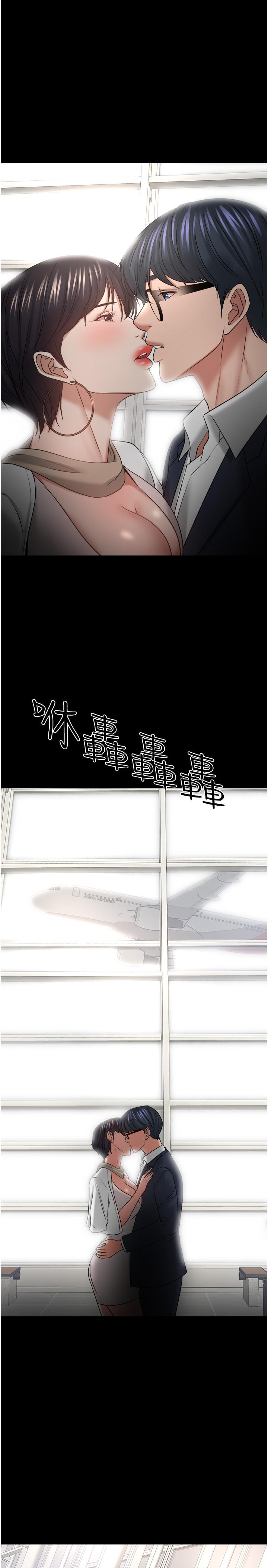 教授，你还等什么 第48話-腿張開，我還沒滿足 第26页