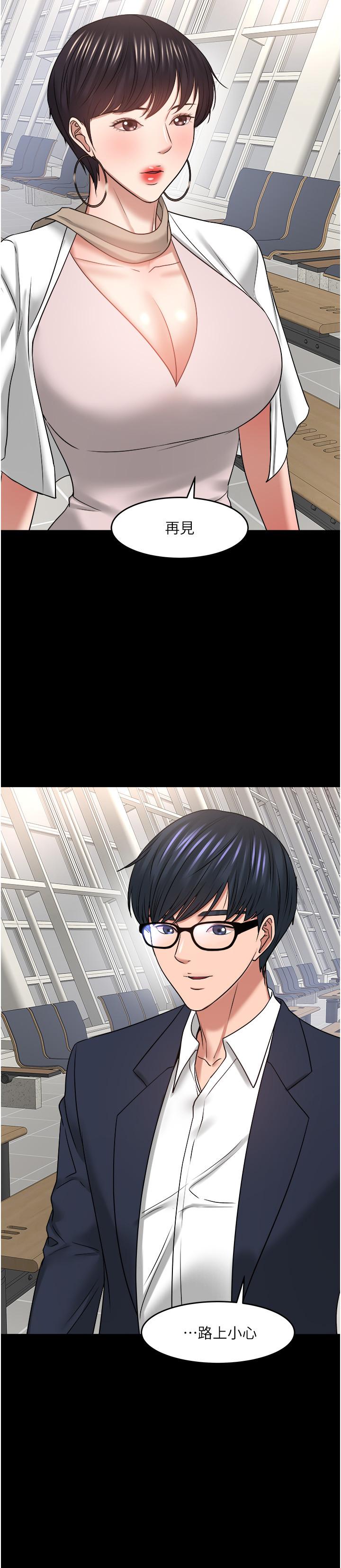 教授，你还等什么 第48話-腿張開，我還沒滿足 第27页