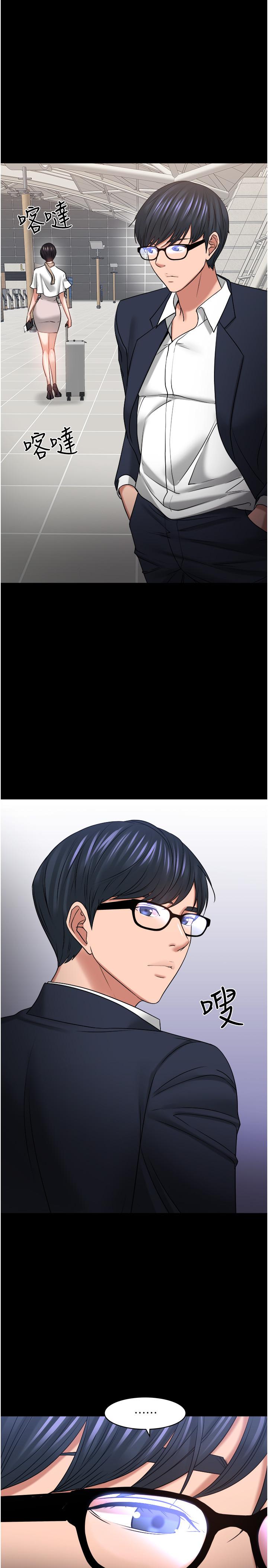 教授，你还等什么 第48話-腿張開，我還沒滿足 第28页