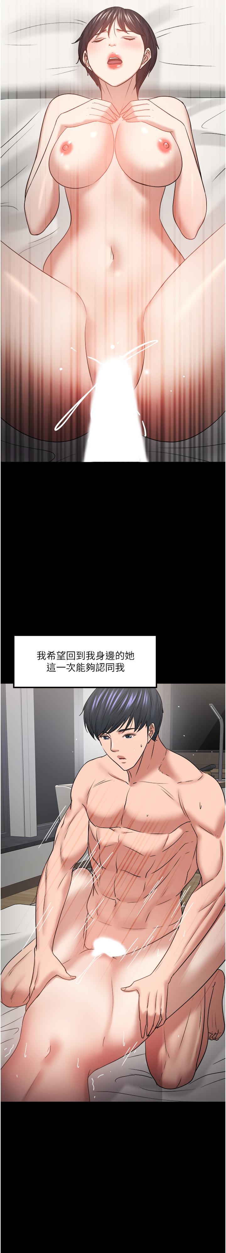 教授，你还等什么 第48話-腿張開，我還沒滿足 第32页