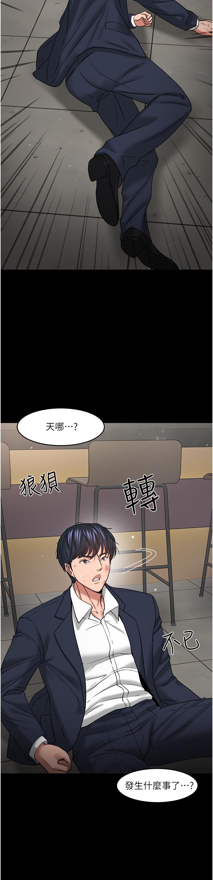 教授，你还等什么 第48話-腿張開，我還沒滿足 第43页