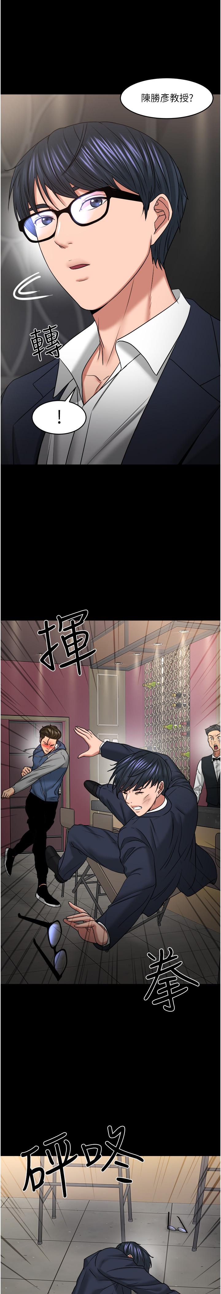 教授，你还等什么 第48話-腿張開，我還沒滿足 第42页