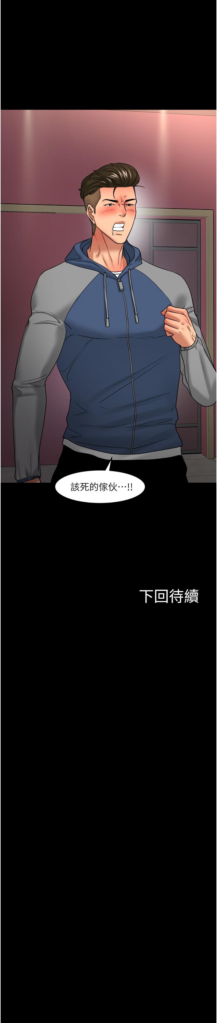 教授，你还等什么 第48話-腿張開，我還沒滿足 第44页