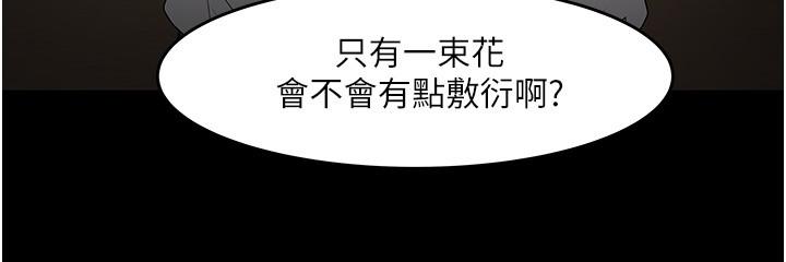 教授，你还等什么 最終話-教授的特別指導課 第20页