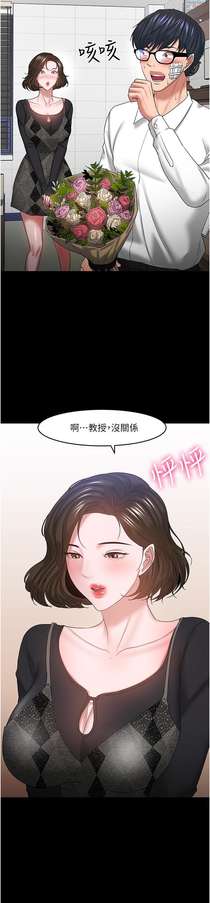 教授，你还等什么 最終話-教授的特別指導課 第22页